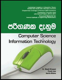 information technology